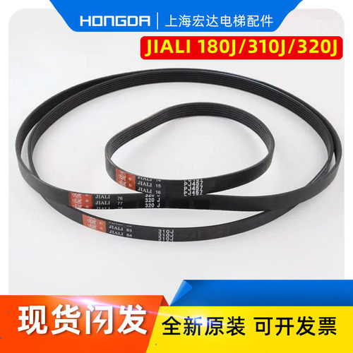 展鹏门机皮带PJ457180J