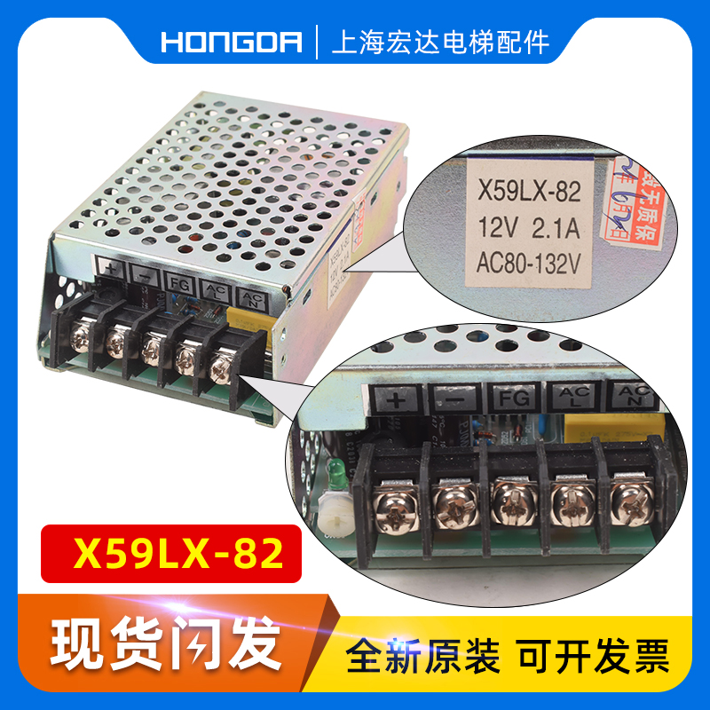 三菱电梯开关电源X59LX-92