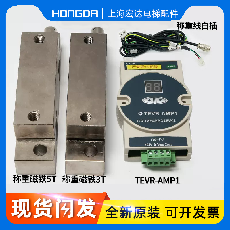 称重传感器TEVR-AMP1称重盒