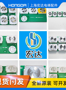 三菱电梯按钮/电梯按钮板DA481B114/106/108/110/P366019D102全新