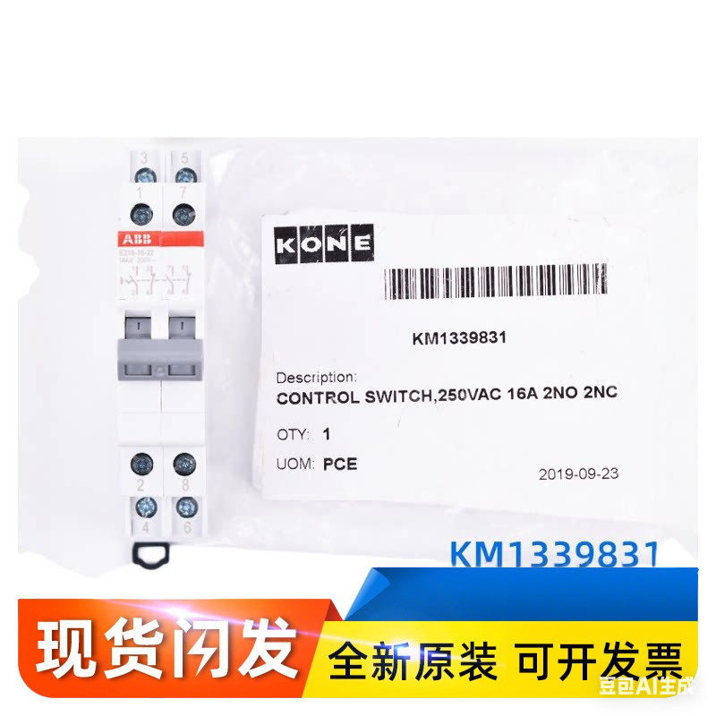 通力电梯检修开关270上 下 270运行按钮,E215-16-11B KM1339831