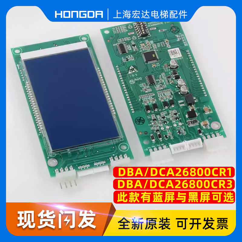 电梯液晶显示外呼板DBA