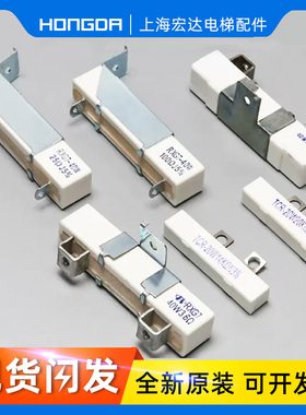 适用东芝电梯变频器电阻水泥RXG7-40W3.6/25/100R欧TCR-20W14KN