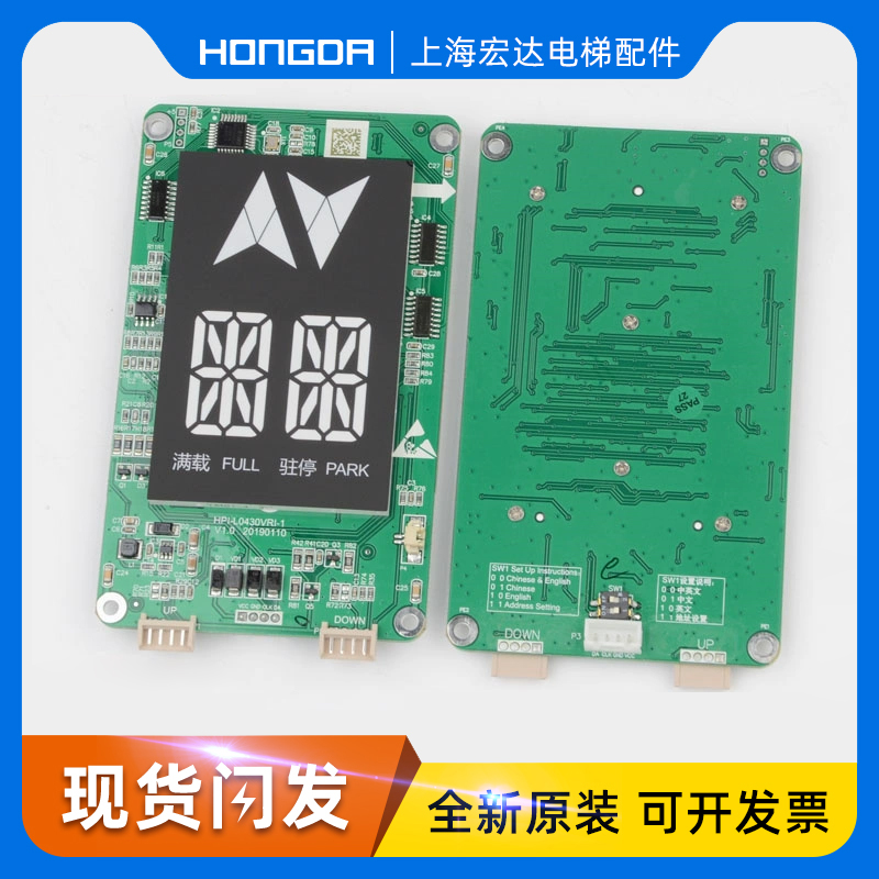 电梯外呼显示板HPI-L0430VRI-1
