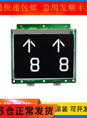 适用通力电梯并联液晶显示板KM51167883G01外召双显屏M5167884H02