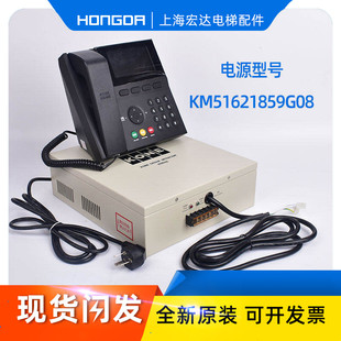 通力电梯KCE五方对讲通话主机电源KM51621859G08 G07 G09 G67 g68