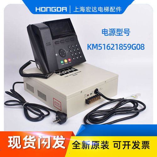 通力电梯五方对讲主机KM51621859