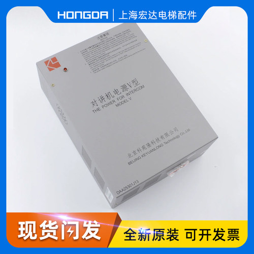 西子奥的斯电梯轿顶对讲应急电源