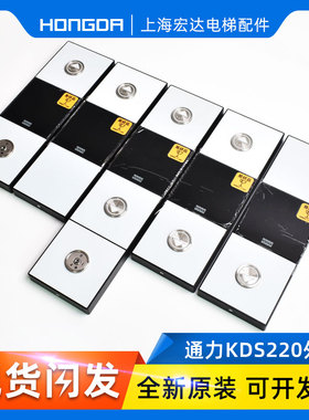 通力电梯配件通力电梯KDS220外呼面板KM51216154H06橙色断码液晶