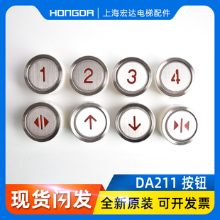三菱電梯配件 TA109 DA211 三菱富士33開孔圓形按鈕開關