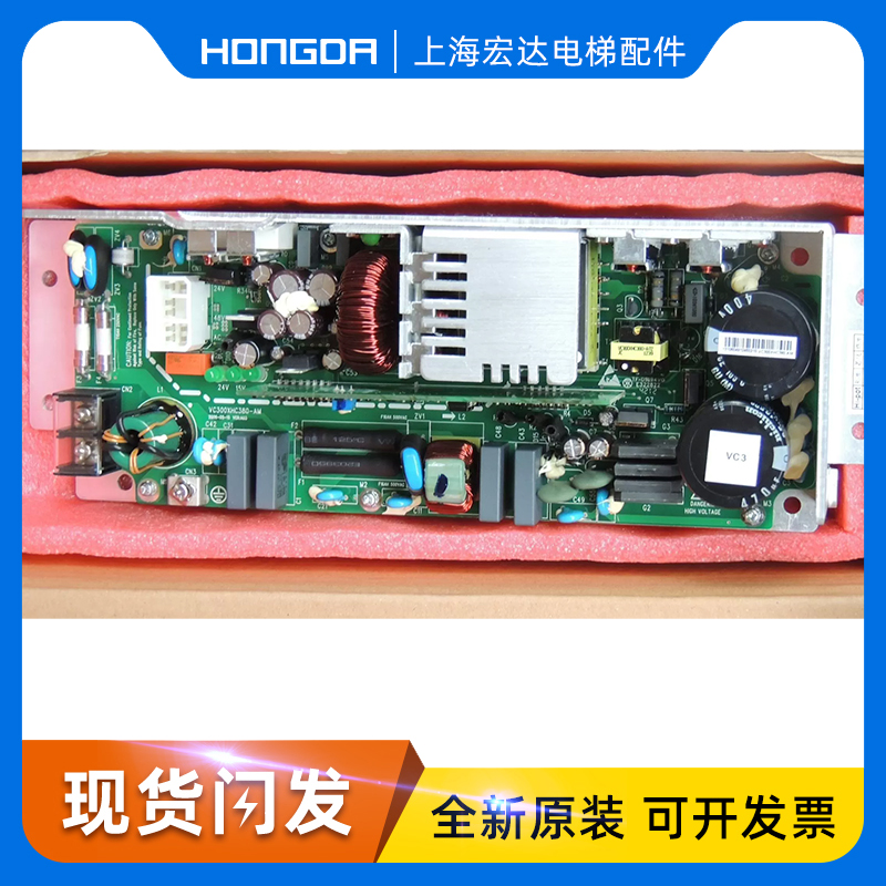 广日电梯AVR开关电源板