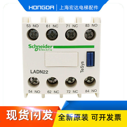电梯交流接触器正装两触点模块