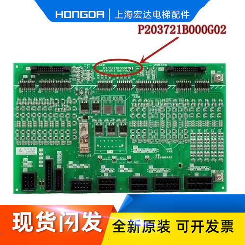 三菱HOPE电梯接口板P203721B000G01 G02 P203713B000G21 G11 G12