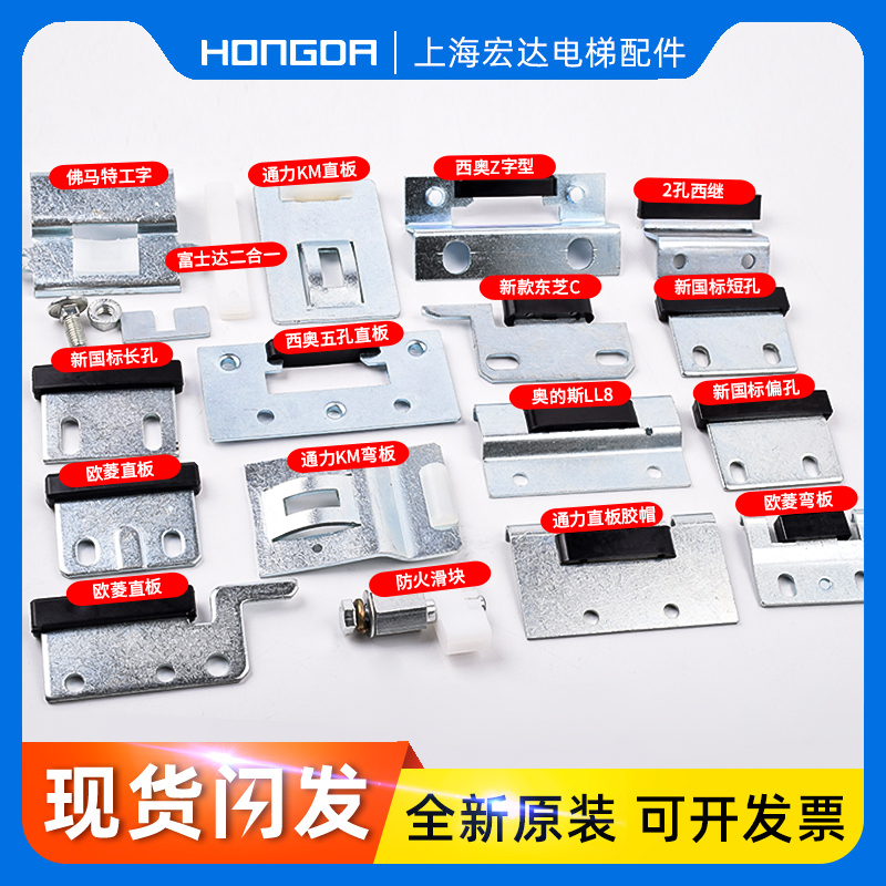 通力西奥蒂森东芝欧菱电梯滑块