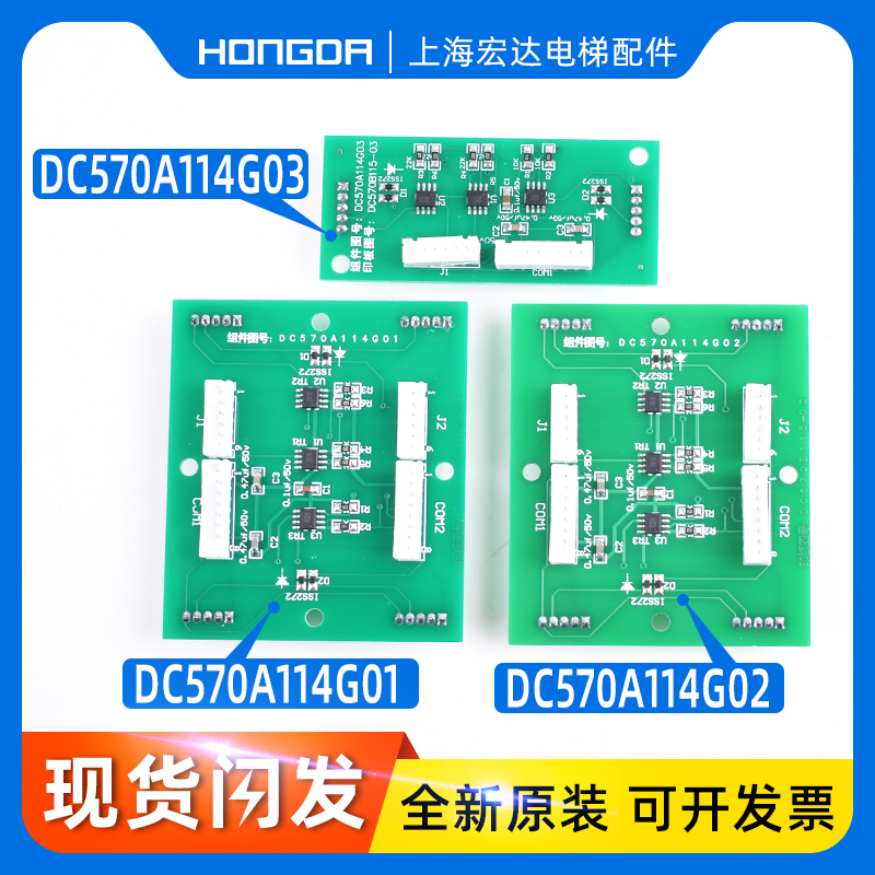 电梯配件/按钮扩展板/DC570A114G01/G02/G03适用于三菱电梯原装