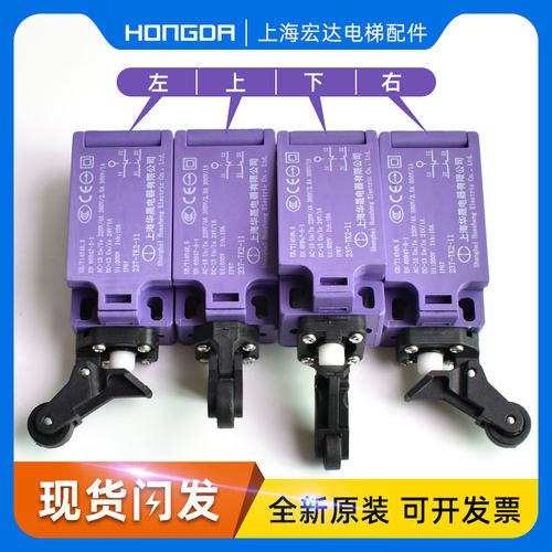 蒂森/巨人通力/奥的斯/电梯缓冲器开关237-2-11行程涨紧轮开关