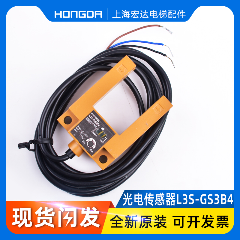 E3S-GS3E4 E3S-GS30E4 GS1E4 GS1B4 GS50E4 L3S-GS3B4光电开关U型 基础建材 其它 原图主图