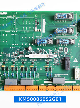 通力电梯安全回路板KM50006052G01/LCEADO230/713160G01/G02巨通