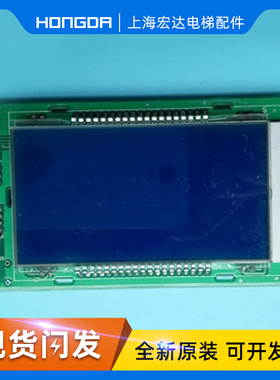 巨人通力电梯液晶外呼显示板/A3N55044/A3J55043/KVY181 V2.0