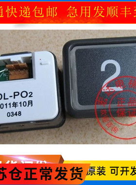 日立电梯配件 日立按钮DL-P02永大按钮 电梯按钮配字片 现货促销