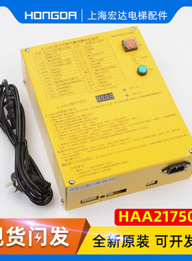 电梯松闸电源HAA21750H1手动已经疏散装置E-MRO适用奥的斯配件