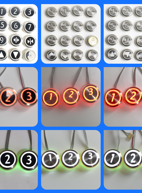 通力按钮电梯字kds300 50圆形数字外呼不锈钢巨人通力贴片按纽键