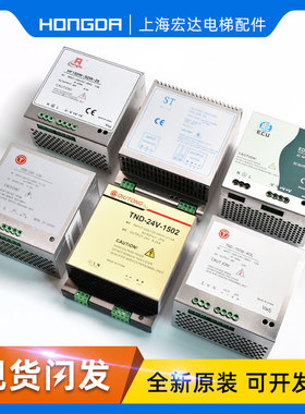 通力电梯配件TND-24V-150井道网络电源盒EDP-150C-24/ST5-230/24