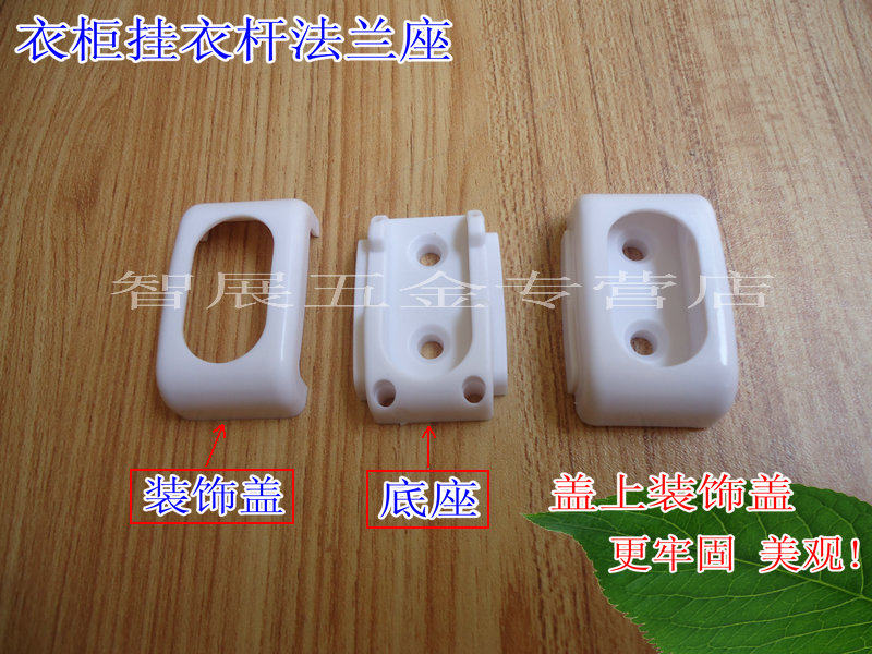 16mm塑料扁管座 衣橱柜配件尼龙管座*衣管座*衣管托 挂衣杆法兰座