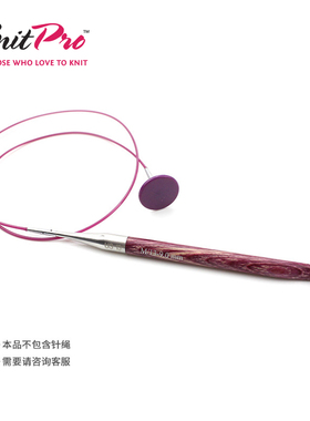 KnitPro Dreamz印度进口阿富汗突尼斯钩针头 可拆卸钩针可连针绳