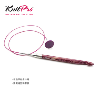 KnitPro Dreamz印度进口阿富汗突尼斯钩针头 可拆卸钩针可连针绳