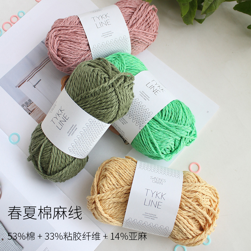 SANDNES TYKK LINE 进口超粗棉麻线适合初学者手工编织diy春夏款
