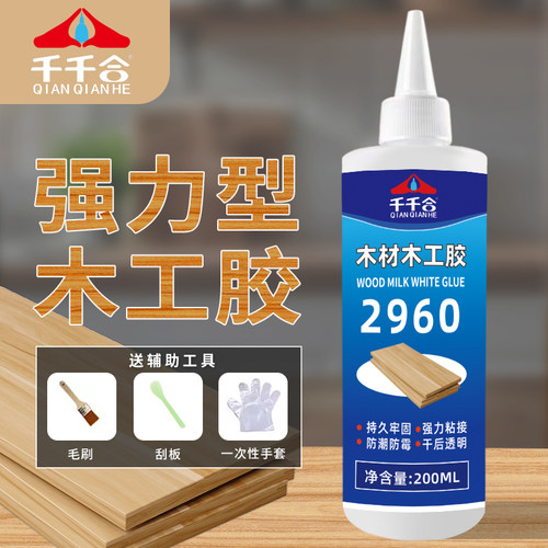 千千合木工胶干后透明粘接力强