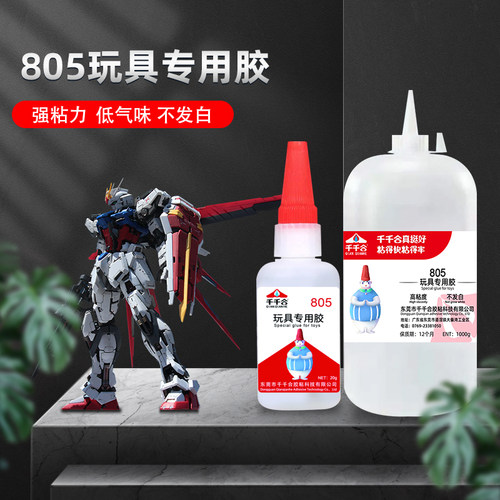 千千合玩具专用胶高粘度透明防水
