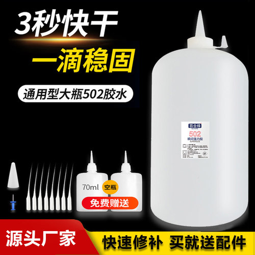 百合缘大瓶装家具木工专用胶水