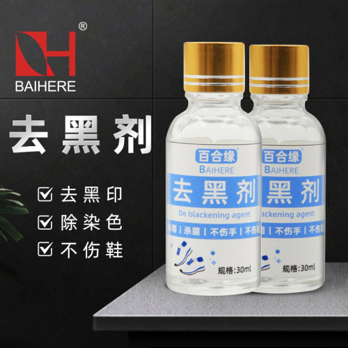 小白鞋去黑剂去污除黑专用清洁剂