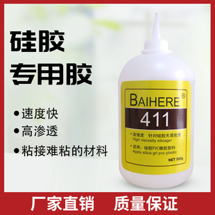 大瓶411强力胶水橡胶塑料粘合硅胶专用胶无需处理直接粘粘接牢固