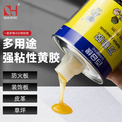 强力万能胶桶装地毯铁板木工浓胶