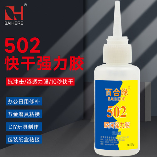 万能塑料修补木工小瓶强力胶水