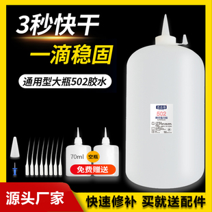 家具木工专用3三秒502胶水快干正品 百合缘 502强力通用胶水大瓶装