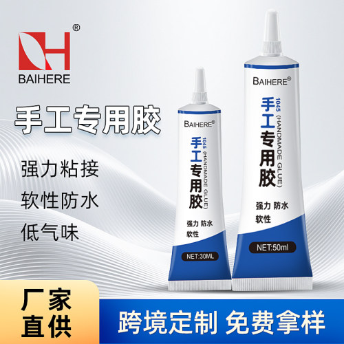 手工模型透明快干软胶水