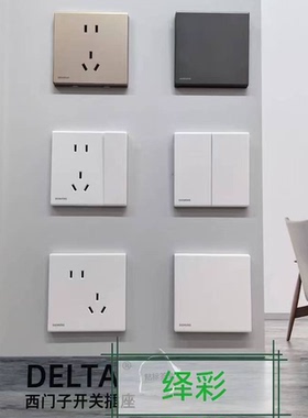 西门子开关插座面板绎彩系列雾沙白86型大板无框灰色一开五孔16金