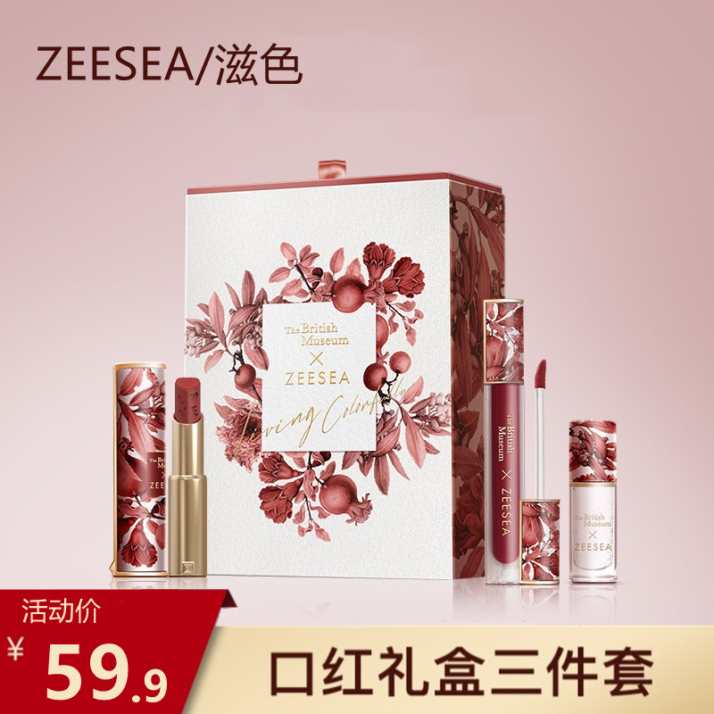 ZEESEA滋色半夏繁花口红唇釉礼盒套装唇彩唇蜜水光平价送生日礼物