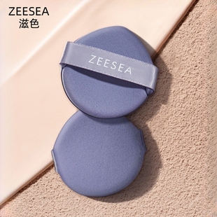 ZEESEA滋色奶芋粉扑超软不吃粉双面气垫粉底液粉扑干湿两用美妆蛋