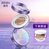 ZEESEA滋色极光星球多效无暇气垫bb霜保湿 遮瑕持久不脱妆粉底液CC
