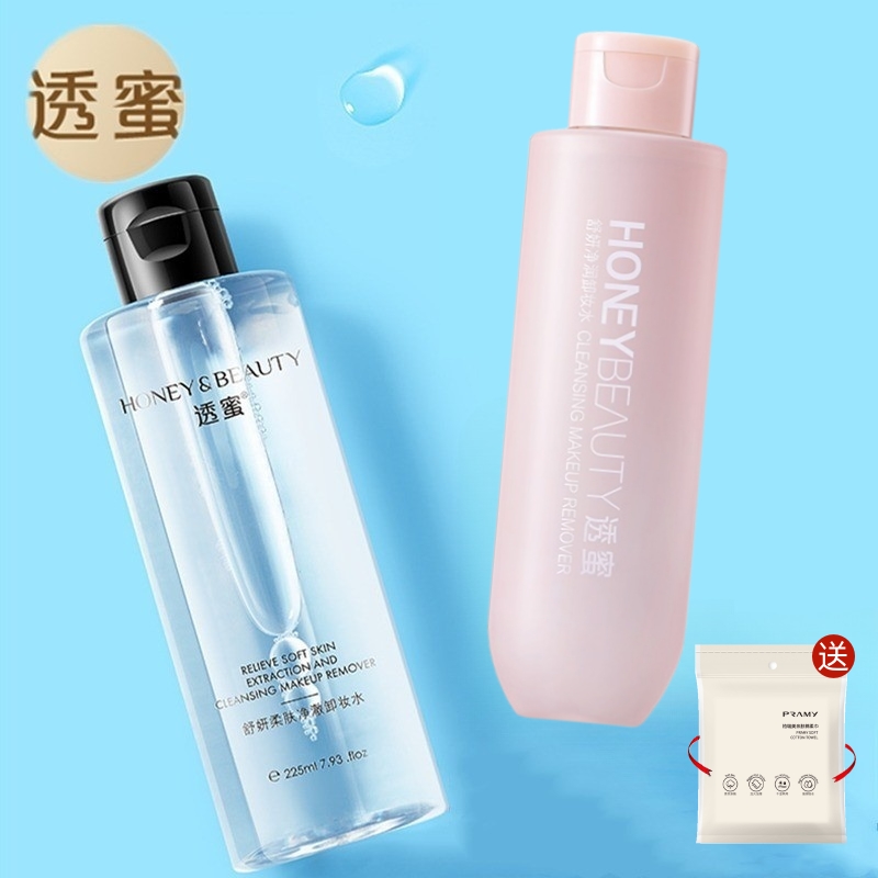 买1送1洗脸巾透蜜舒缓温和卸妆水