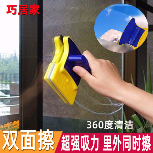 强吸力双面磁性玻璃清洁器擦窗器