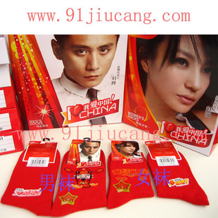 15元三双 梦娜爱国者本命年红袜子喜庆男棉袜 元旦新年礼物