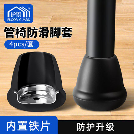 内置金属片管椅防滑脚套椅子脚垫加厚桌椅脚套耐用家具桌子凳子腿