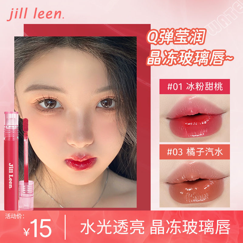 新品 JILL LEEN镜面水光唇釉水润晶冻玻璃唇显白持久染唇液口红 彩妆/香水/美妆工具 唇彩/唇蜜/唇釉/唇泥 原图主图