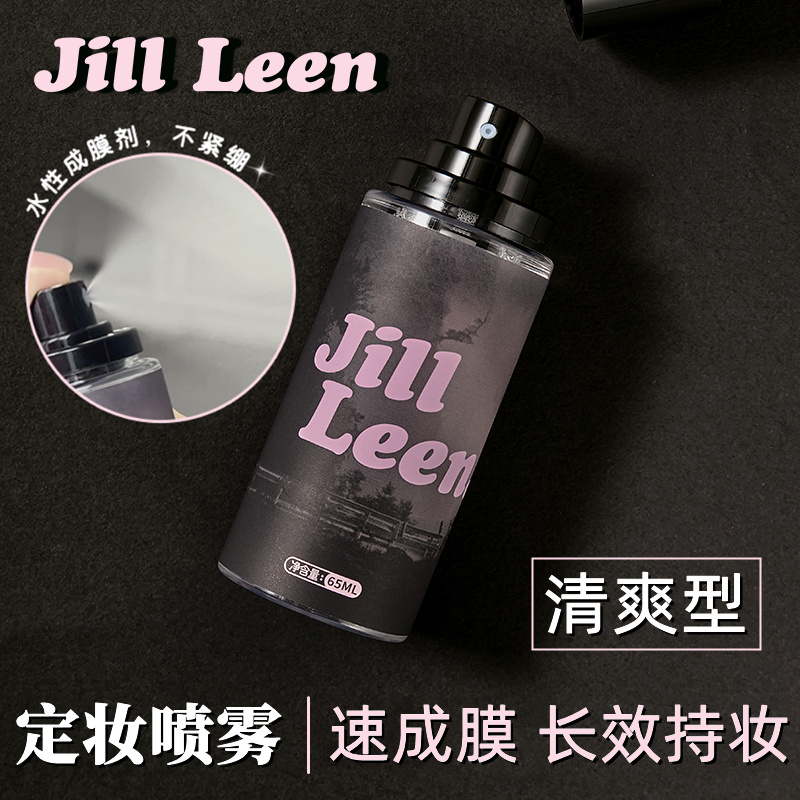 JILLLEEN定妆喷雾清爽不油腻快速成膜持久定妆防水控油保湿不脱妆 彩妆/香水/美妆工具 隔离/妆前/素颜霜 原图主图